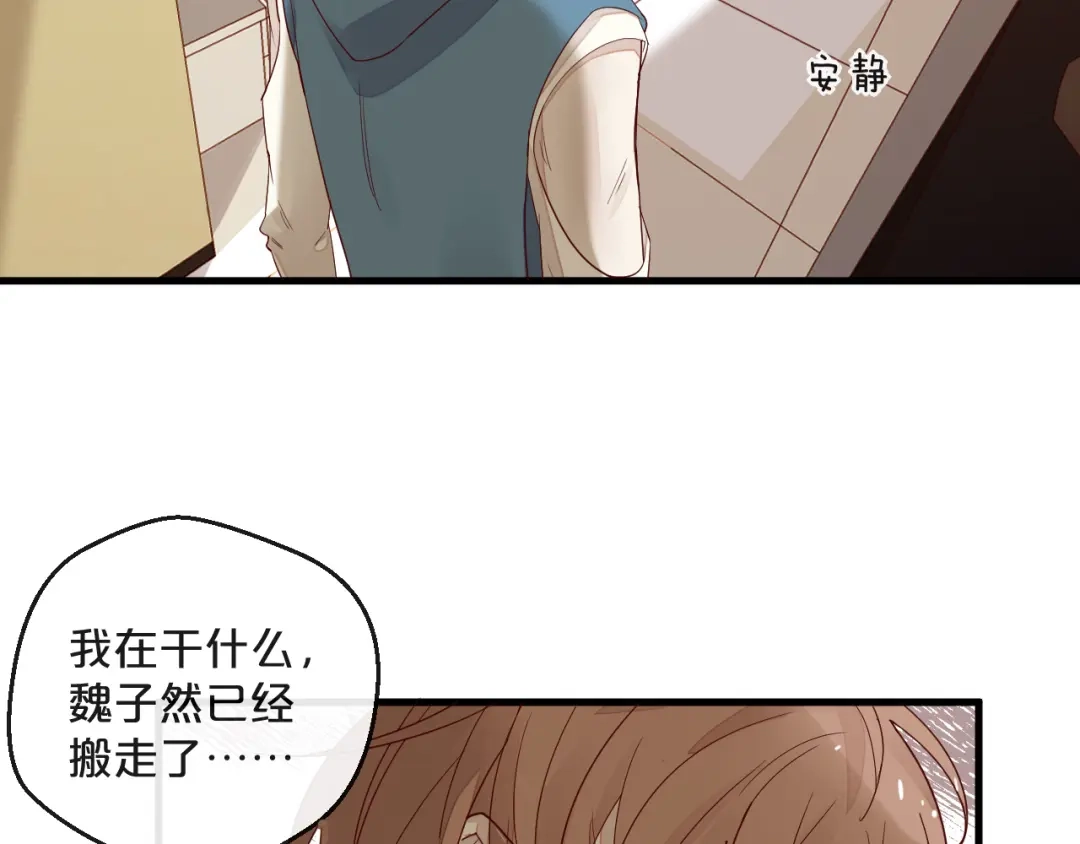 您的亿万首席请签收 第5话 昨晚撩到的男人蛮帅的 第46页