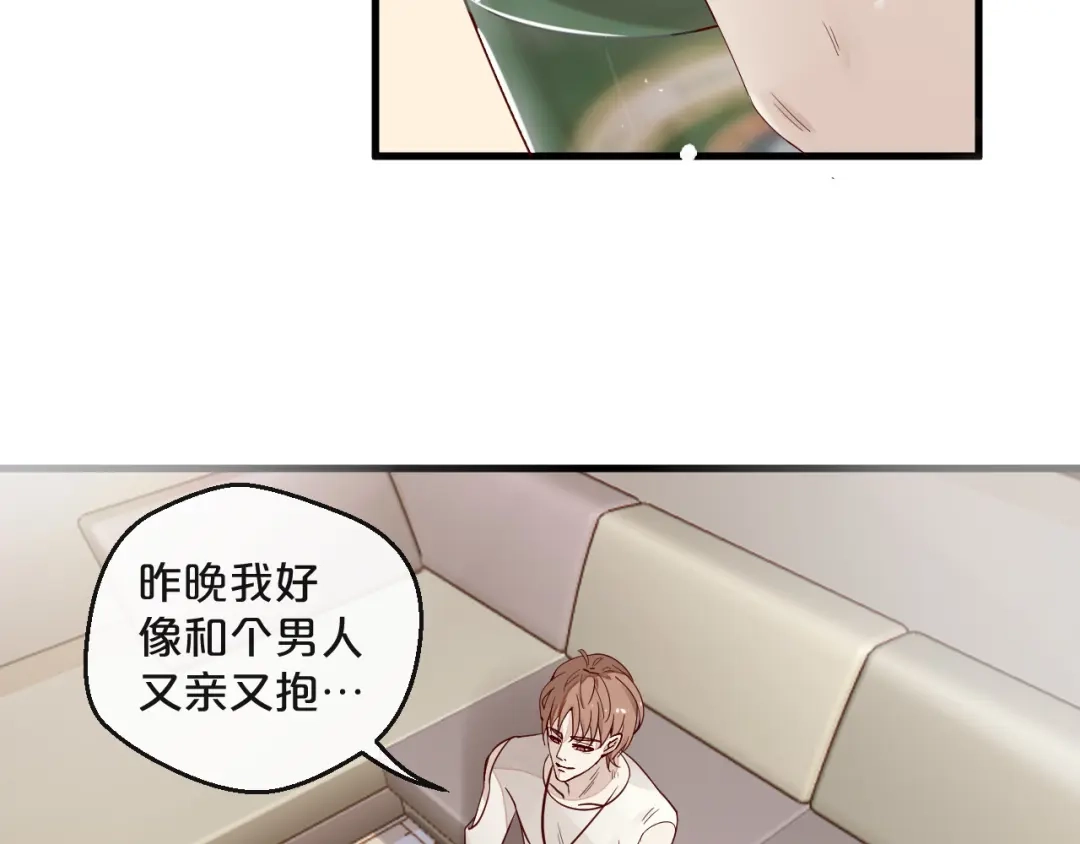 您的亿万首席请签收 第5话 昨晚撩到的男人蛮帅的 第51页