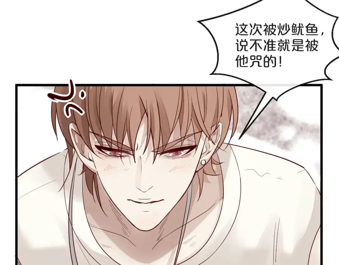 您的亿万首席请签收 第5话 昨晚撩到的男人蛮帅的 第53页