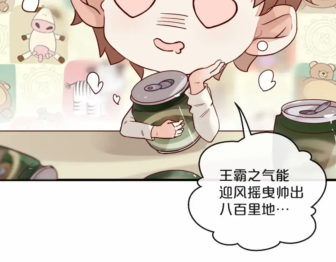您的亿万首席请签收 第5话 昨晚撩到的男人蛮帅的 第56页