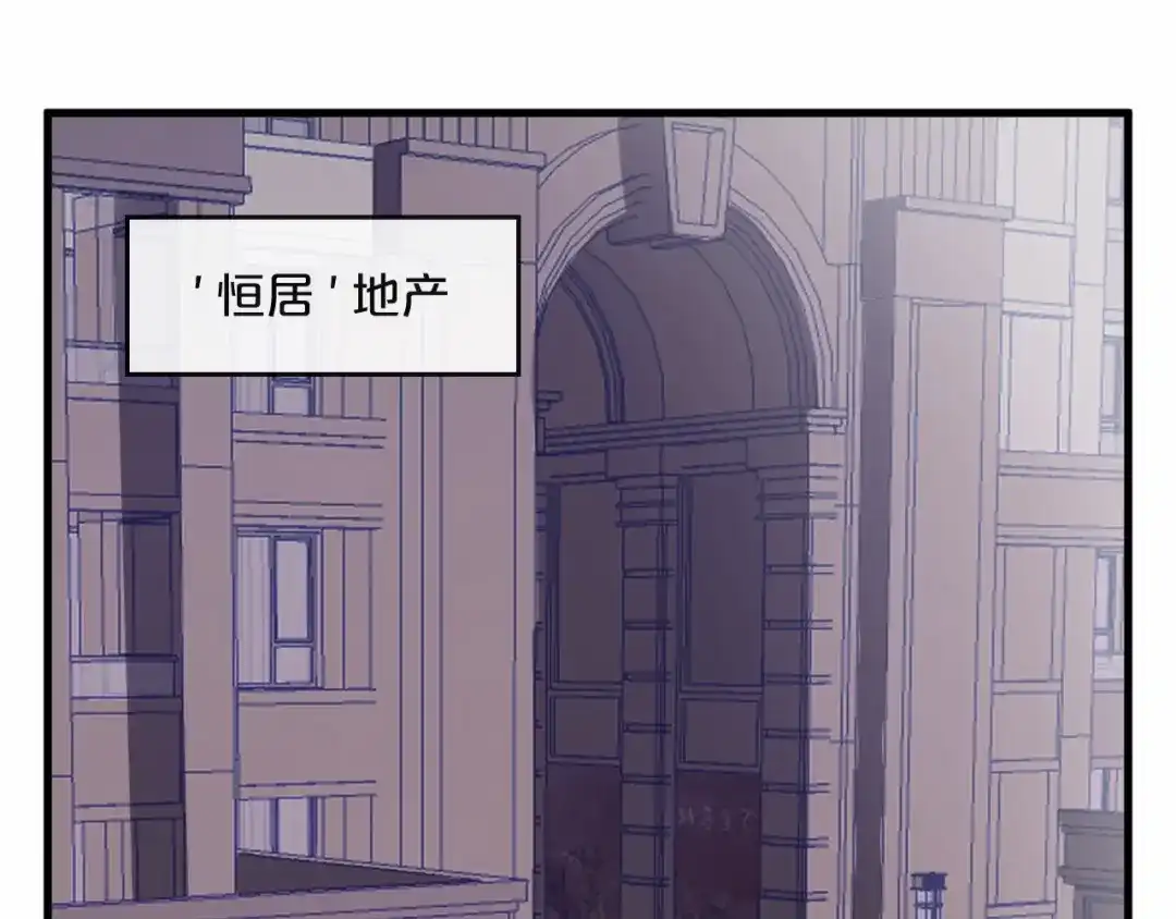 您的亿万首席请签收 第5话 昨晚撩到的男人蛮帅的 第59页