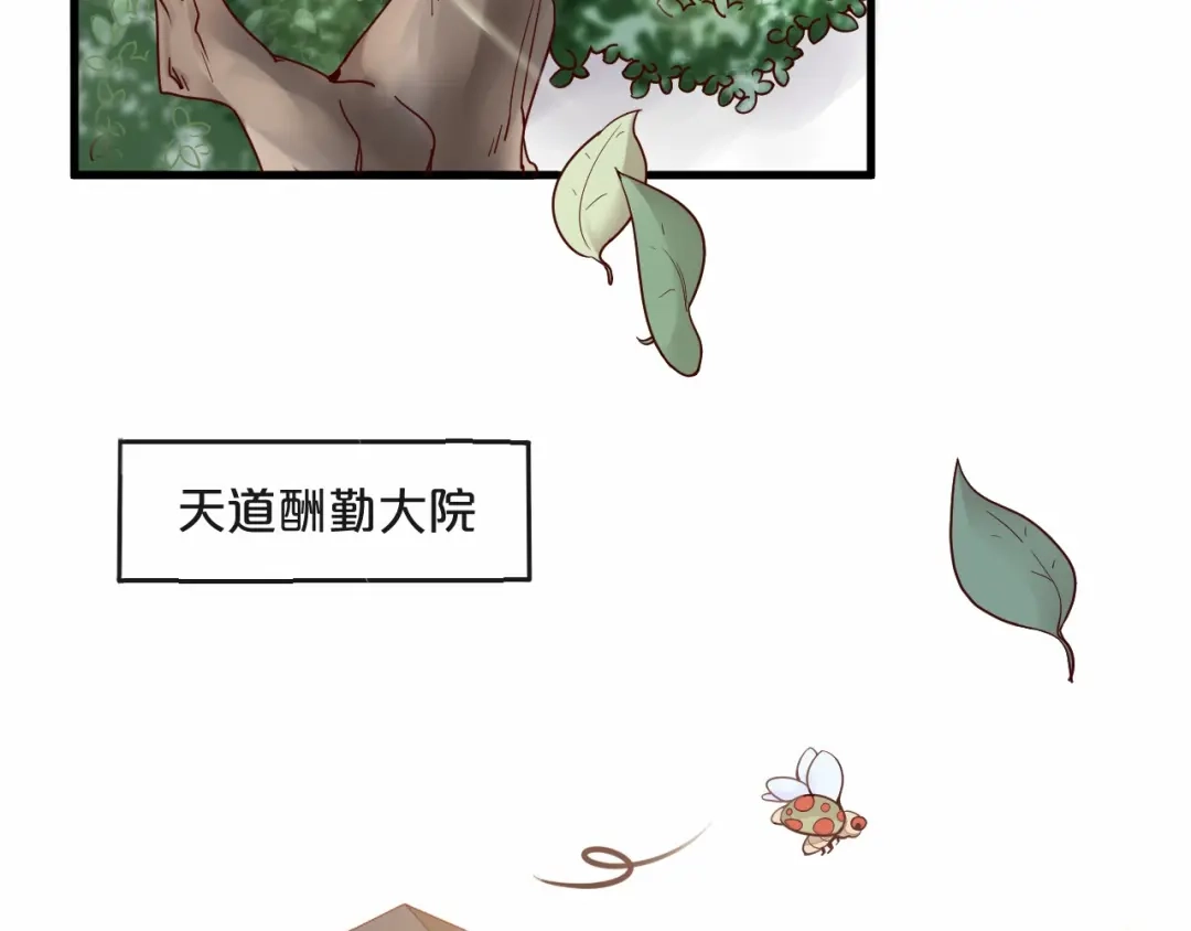 您的亿万首席请签收 第5话 昨晚撩到的男人蛮帅的 第6页