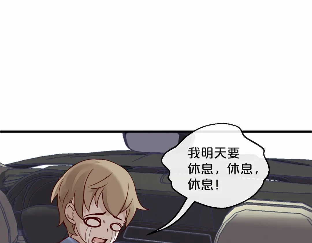 您的亿万首席请签收 第5话 昨晚撩到的男人蛮帅的 第64页