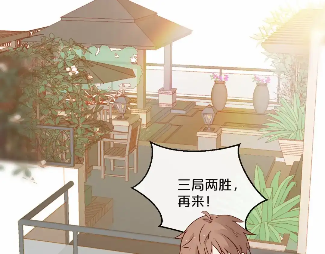 您的亿万首席请签收 第5话 昨晚撩到的男人蛮帅的 第7页