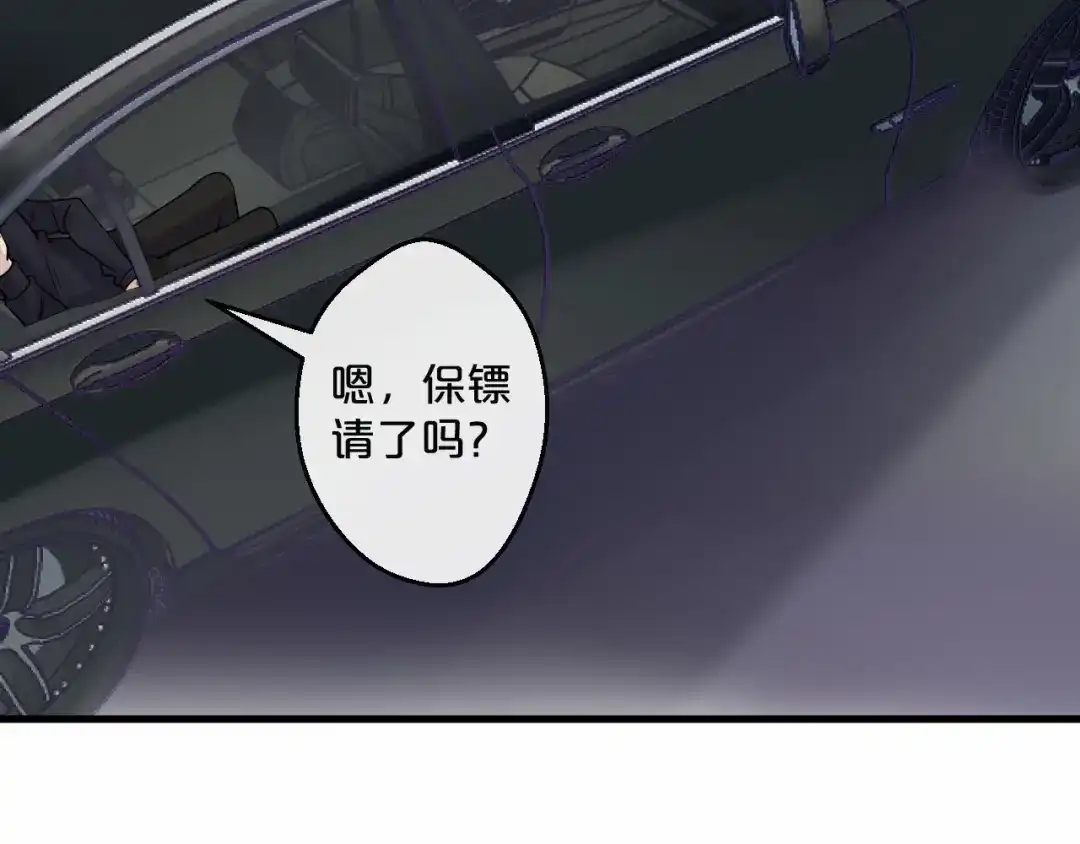 您的亿万首席请签收 第5话 昨晚撩到的男人蛮帅的 第71页