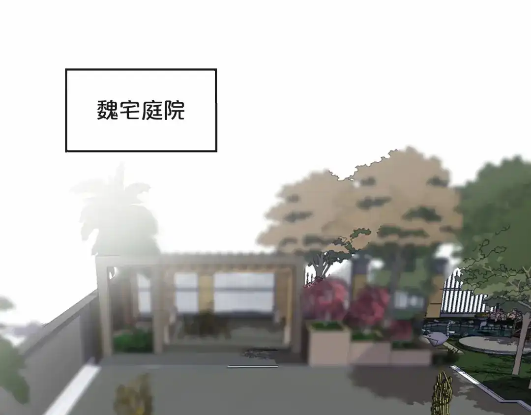 您的亿万首席请签收 第5话 昨晚撩到的男人蛮帅的 第78页