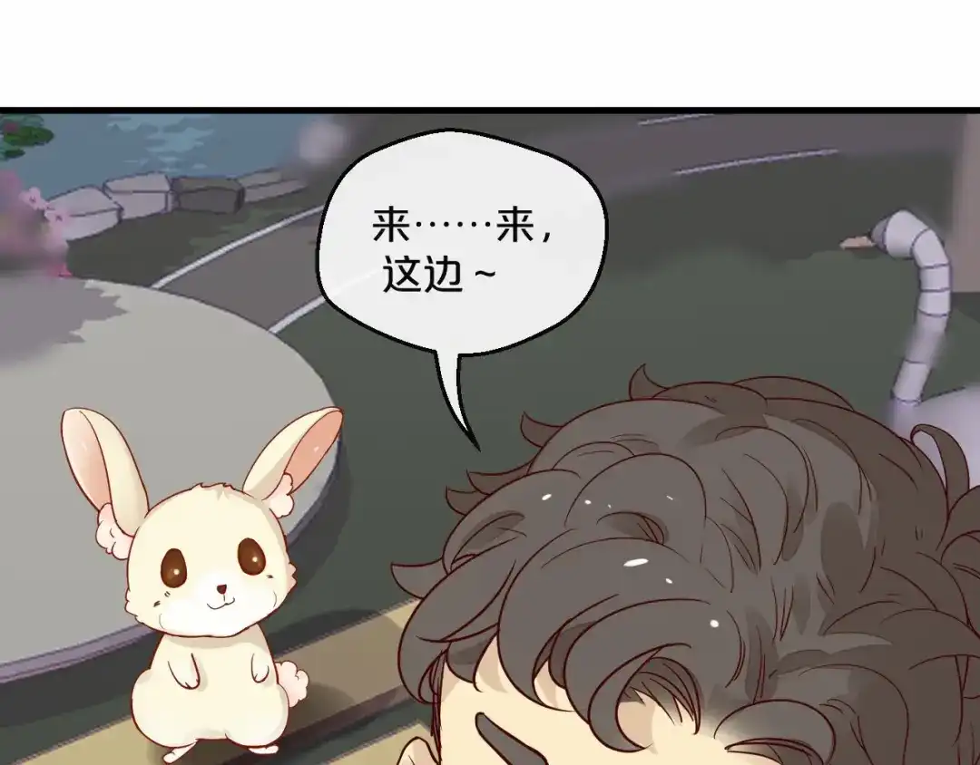 您的亿万首席请签收 第5话 昨晚撩到的男人蛮帅的 第83页