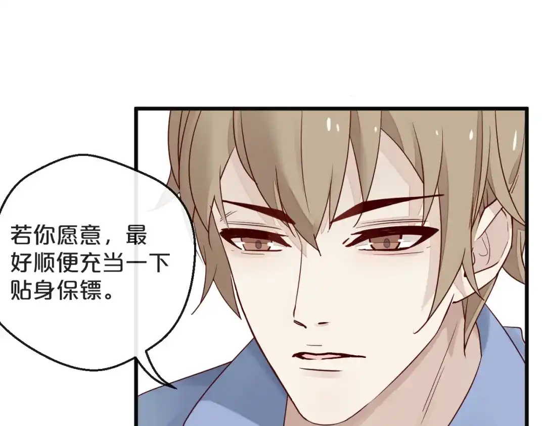 您的亿万首席请签收 第6话 被继母掌掴？ 第10页