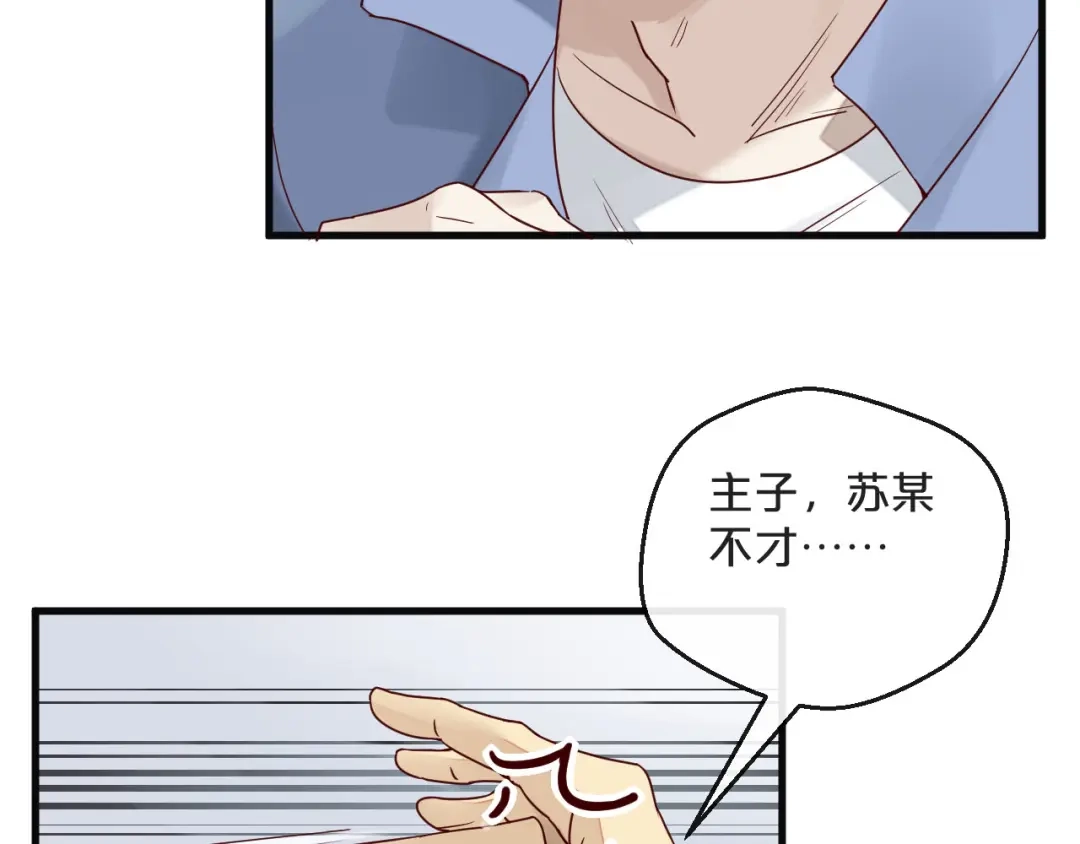 您的亿万首席请签收 第6话 被继母掌掴？ 第11页