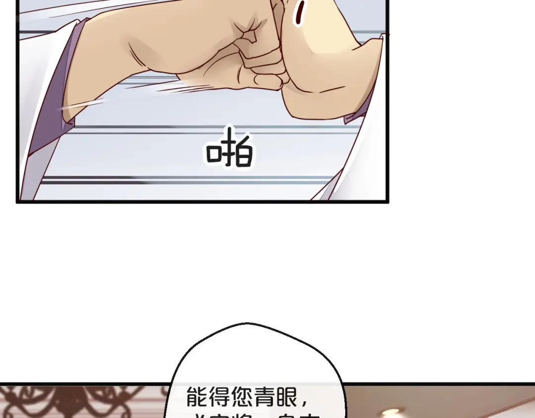 您的亿万首席请签收 第6话 被继母掌掴？ 第12页