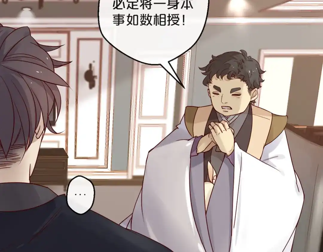 您的亿万首席请签收 第6话 被继母掌掴？ 第13页