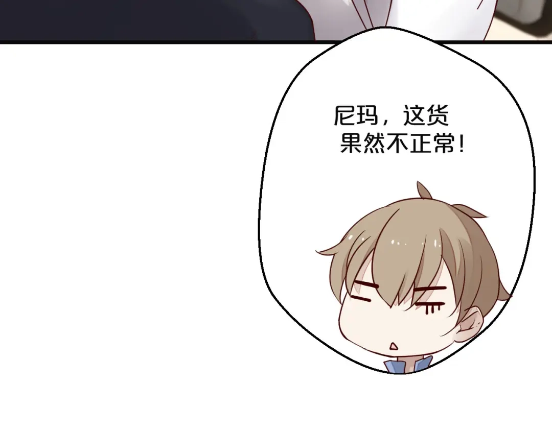 您的亿万首席请签收 第6话 被继母掌掴？ 第14页