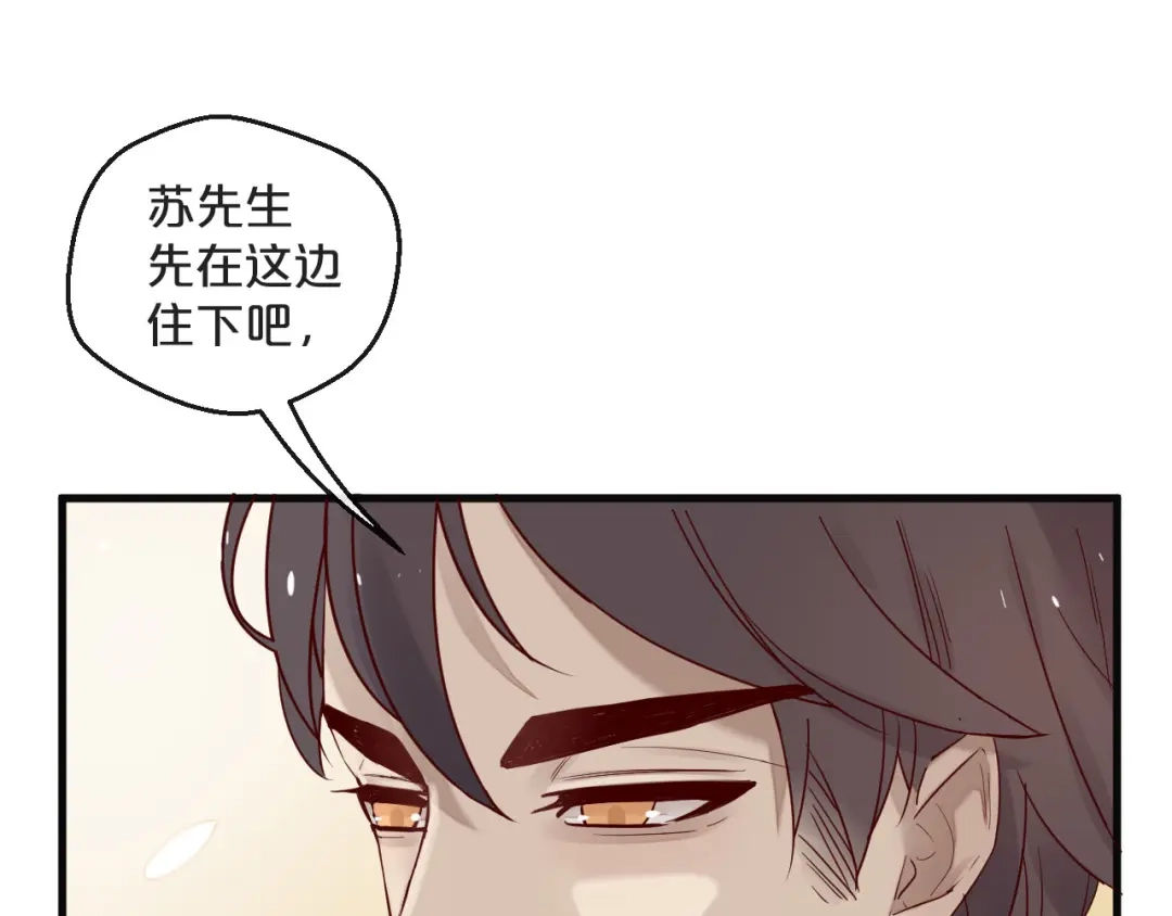 您的亿万首席请签收 第6话 被继母掌掴？ 第15页