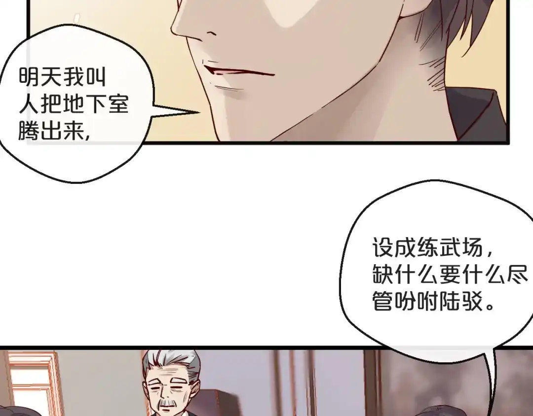 您的亿万首席请签收 第6话 被继母掌掴？ 第16页