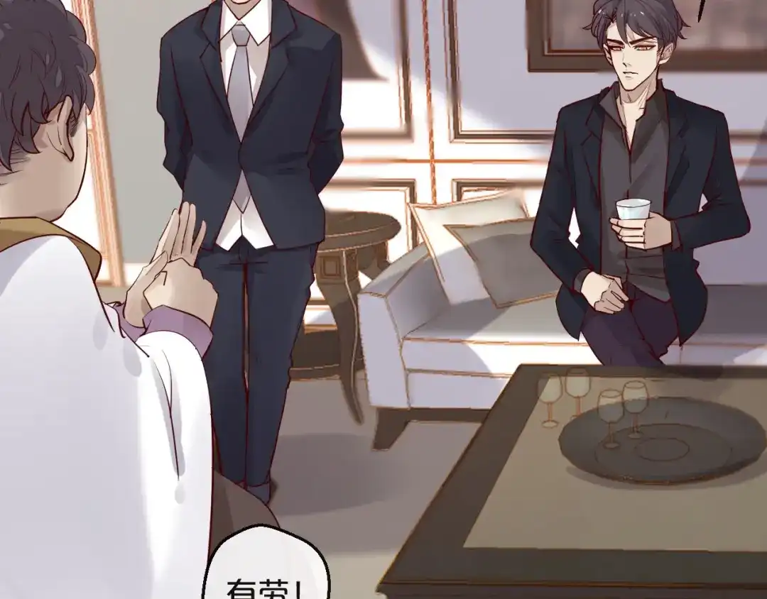 您的亿万首席请签收 第6话 被继母掌掴？ 第17页