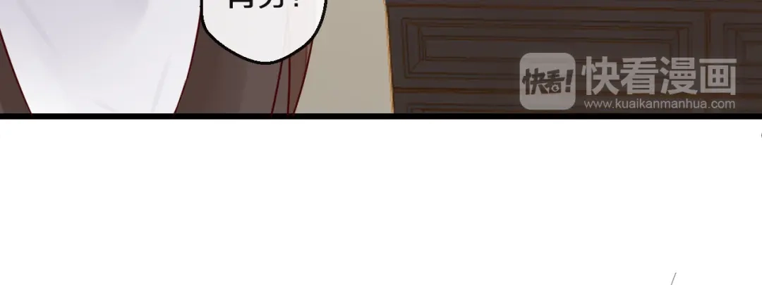 您的亿万首席请签收 第6话 被继母掌掴？ 第18页
