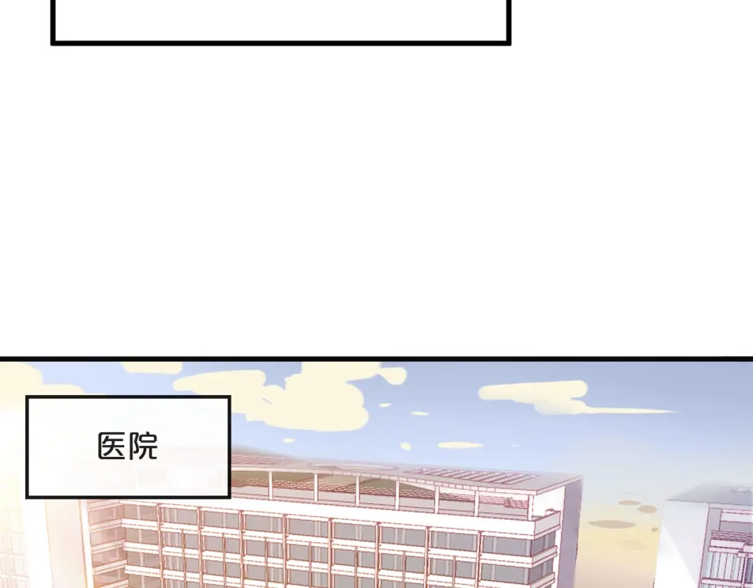 您的亿万首席请签收 第6话 被继母掌掴？ 第20页