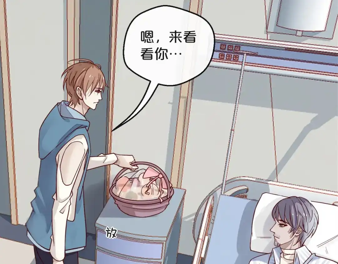 您的亿万首席请签收 第6话 被继母掌掴？ 第26页