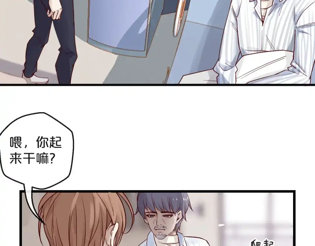 您的亿万首席请签收 第6话 被继母掌掴？ 第27页
