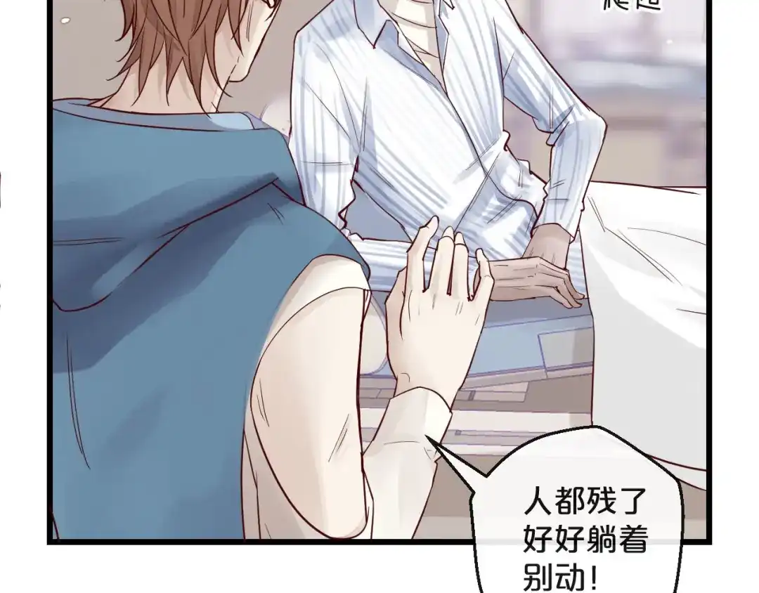 您的亿万首席请签收 第6话 被继母掌掴？ 第28页