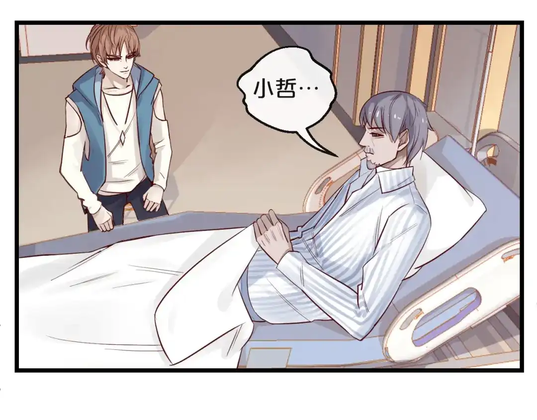 您的亿万首席请签收 第6话 被继母掌掴？ 第30页