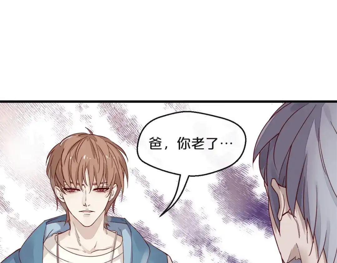您的亿万首席请签收 第6话 被继母掌掴？ 第31页