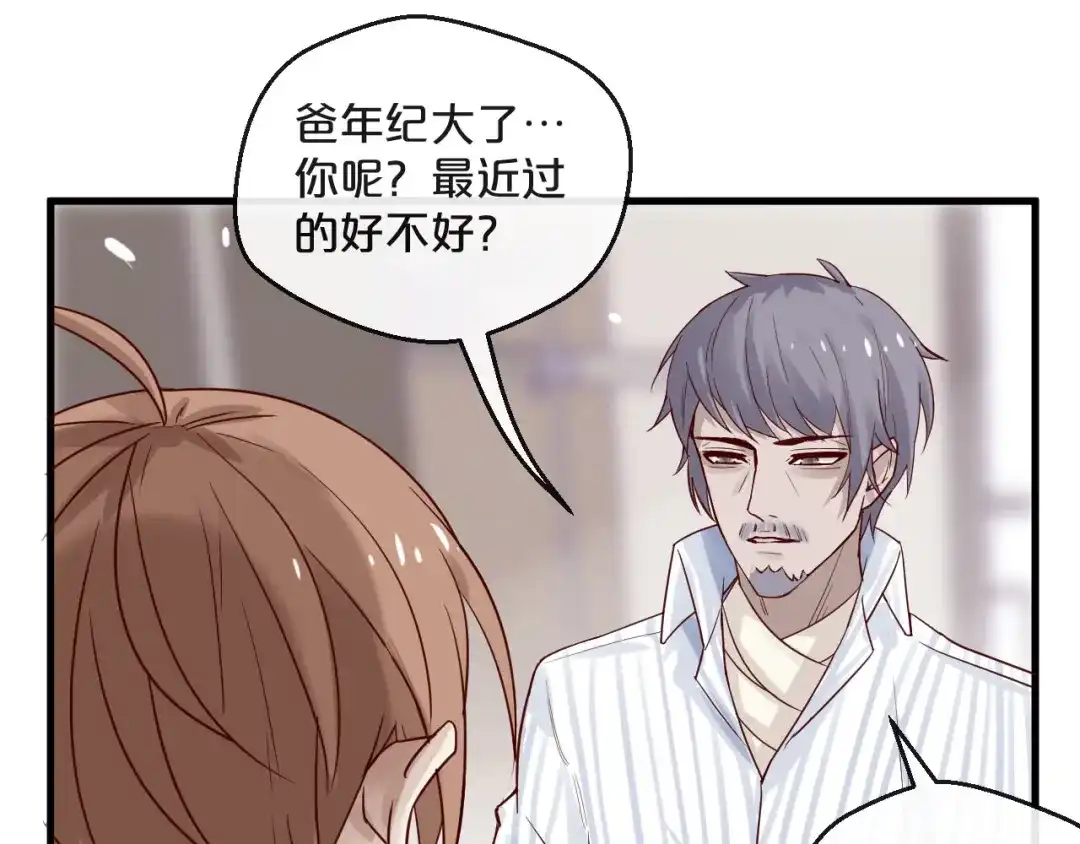 您的亿万首席请签收 第6话 被继母掌掴？ 第33页