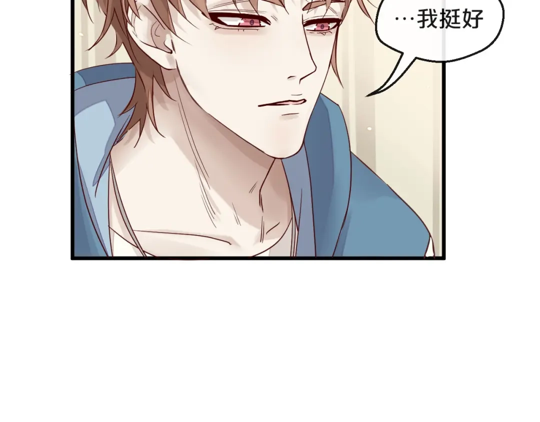 您的亿万首席请签收 第6话 被继母掌掴？ 第35页
