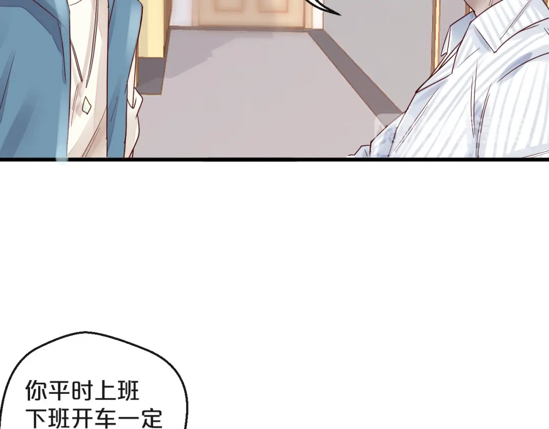 您的亿万首席请签收 第6话 被继母掌掴？ 第37页