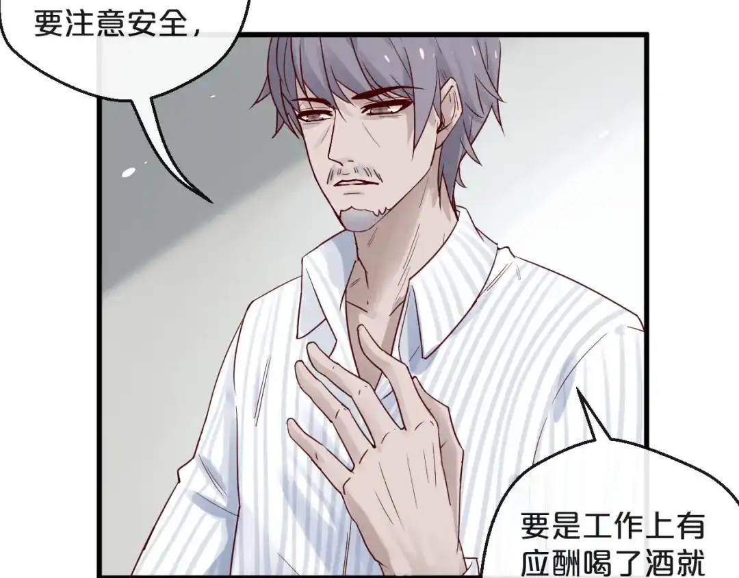 您的亿万首席请签收 第6话 被继母掌掴？ 第38页