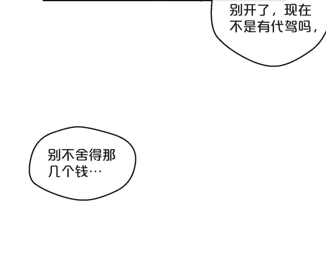 您的亿万首席请签收 第6话 被继母掌掴？ 第39页