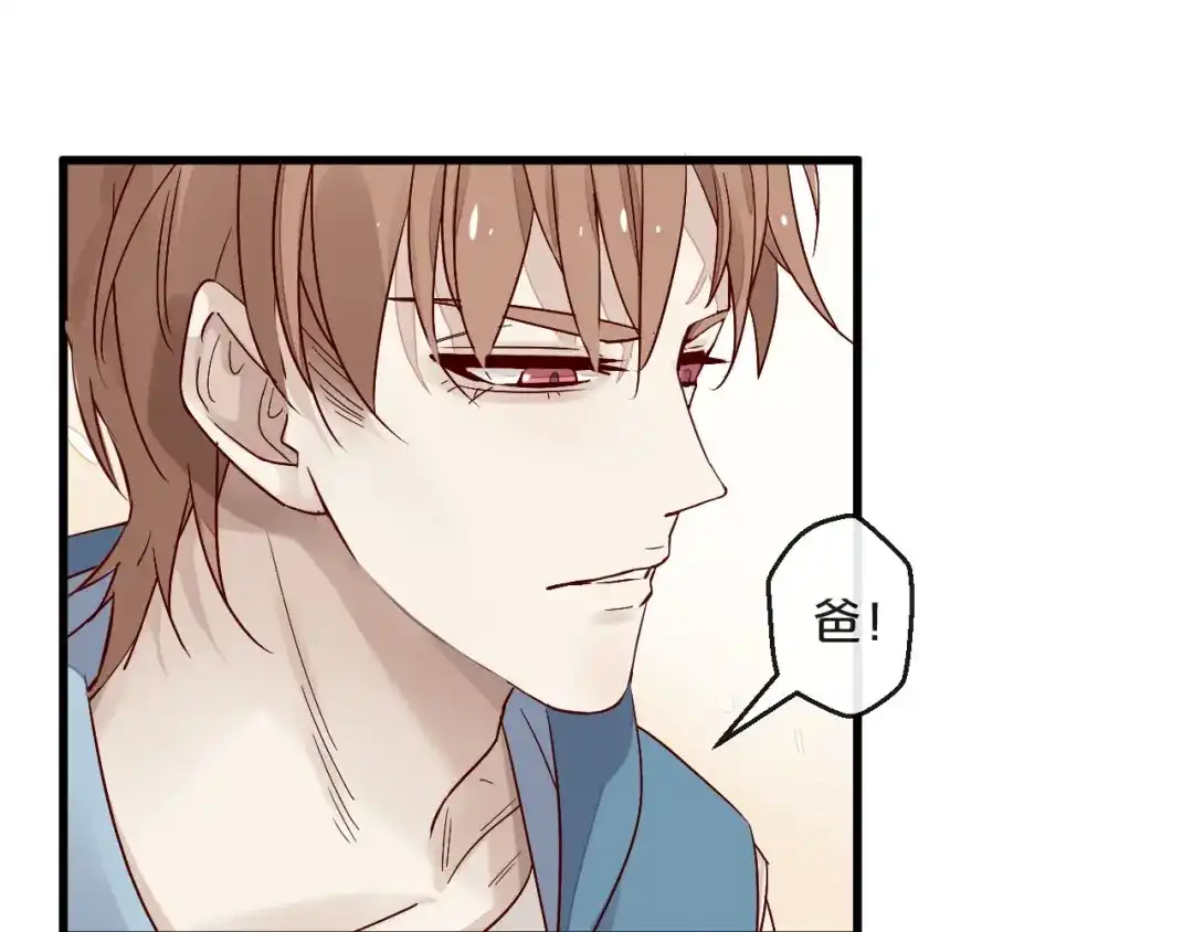 您的亿万首席请签收 第6话 被继母掌掴？ 第40页