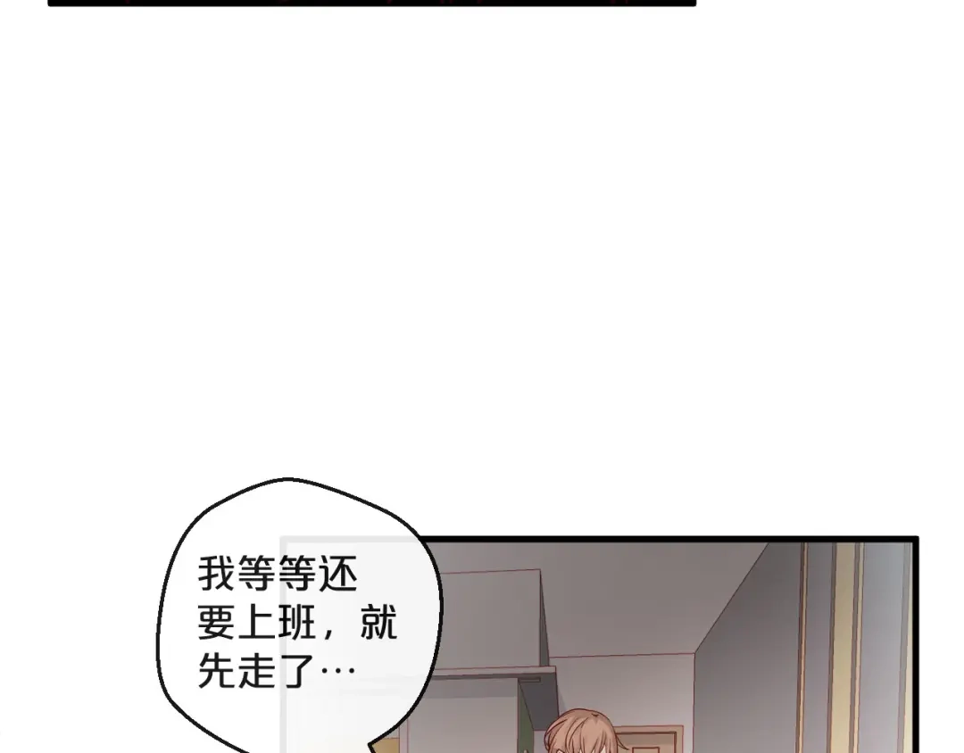 您的亿万首席请签收 第6话 被继母掌掴？ 第41页