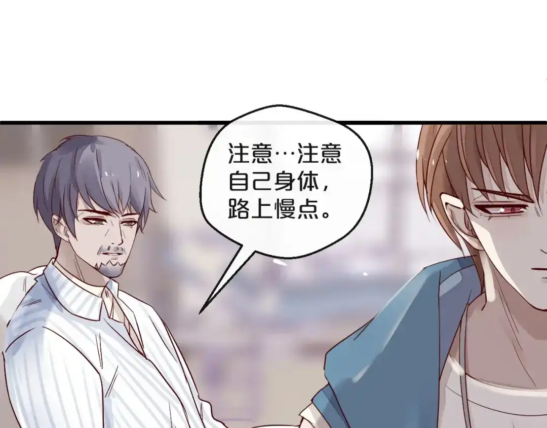 您的亿万首席请签收 第6话 被继母掌掴？ 第43页