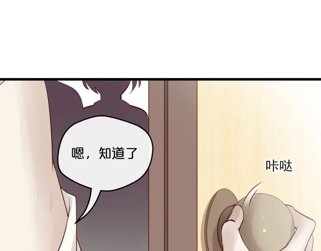 您的亿万首席请签收 第6话 被继母掌掴？ 第46页