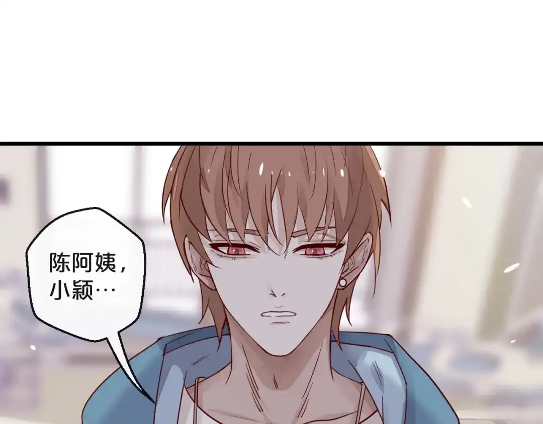您的亿万首席请签收 第6话 被继母掌掴？ 第48页
