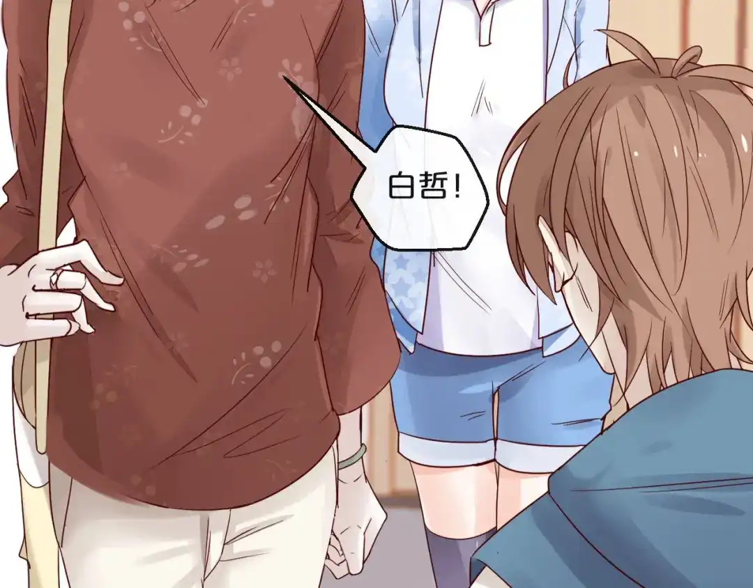 您的亿万首席请签收 第6话 被继母掌掴？ 第51页