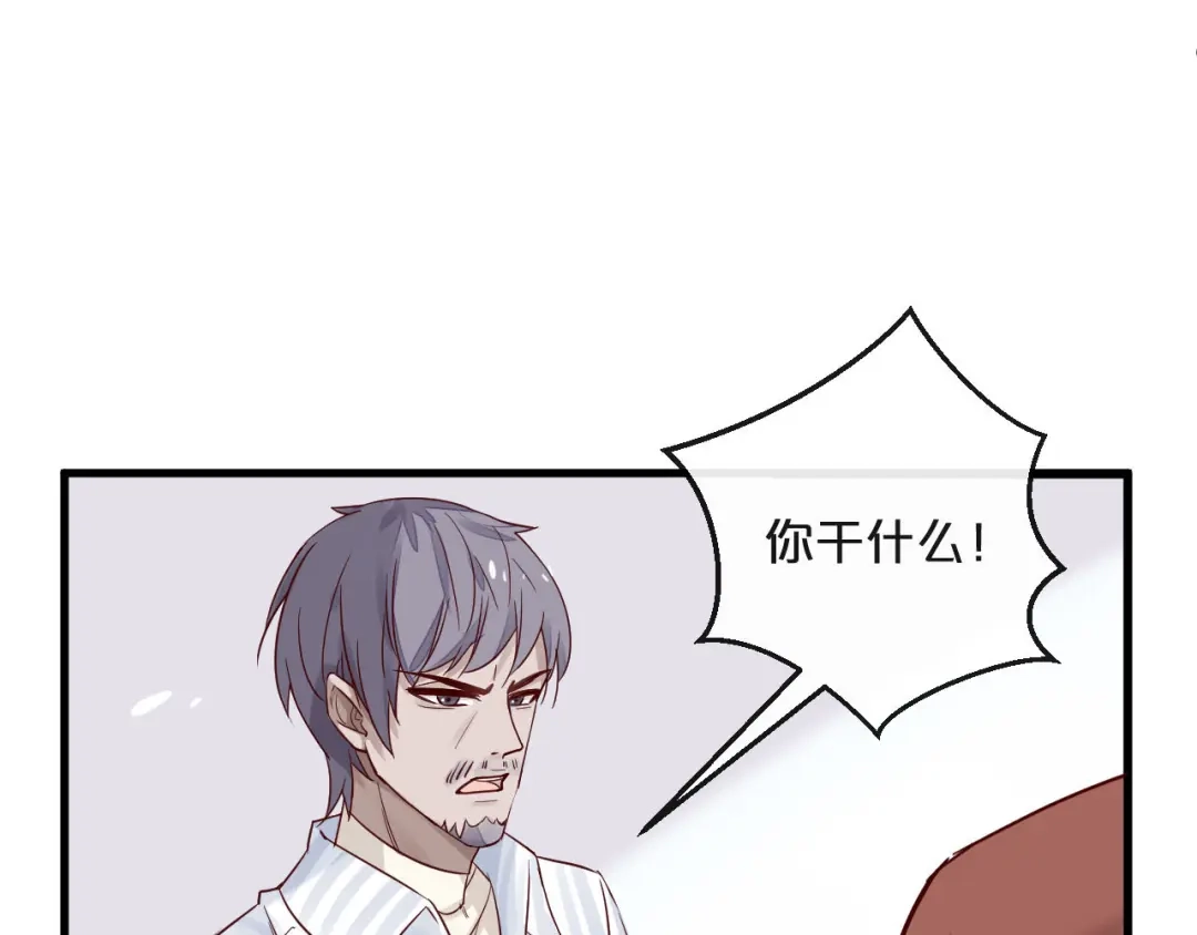 您的亿万首席请签收 第6话 被继母掌掴？ 第58页