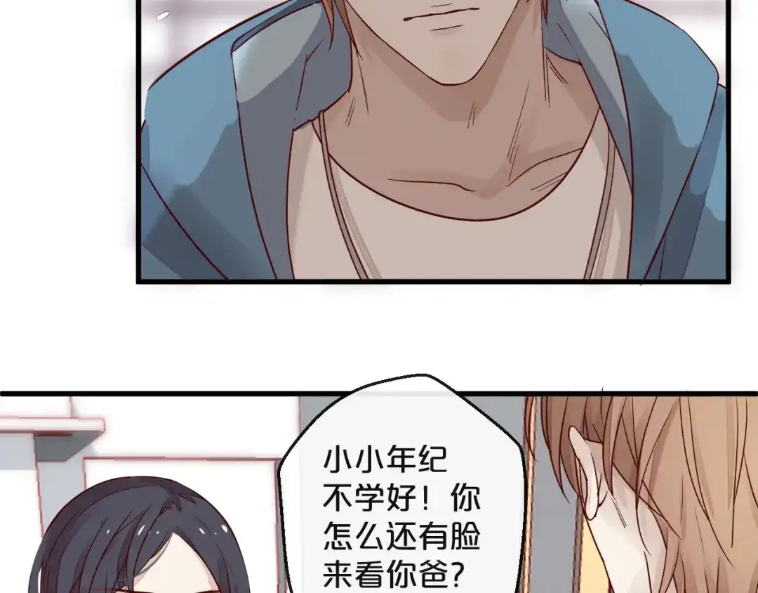您的亿万首席请签收 第6话 被继母掌掴？ 第63页