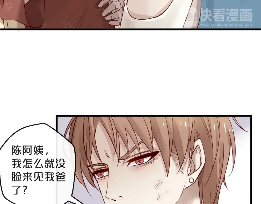 您的亿万首席请签收 第6话 被继母掌掴？ 第65页