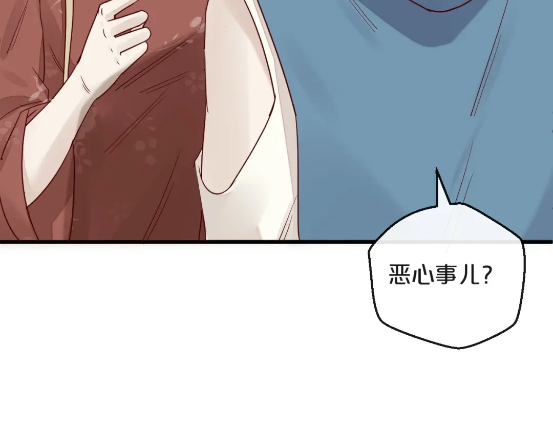 您的亿万首席请签收 第6话 被继母掌掴？ 第69页