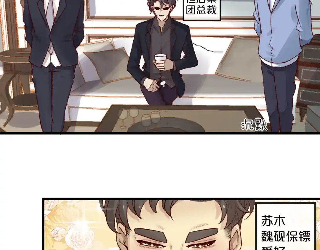 您的亿万首席请签收 第6话 被继母掌掴？ 第7页