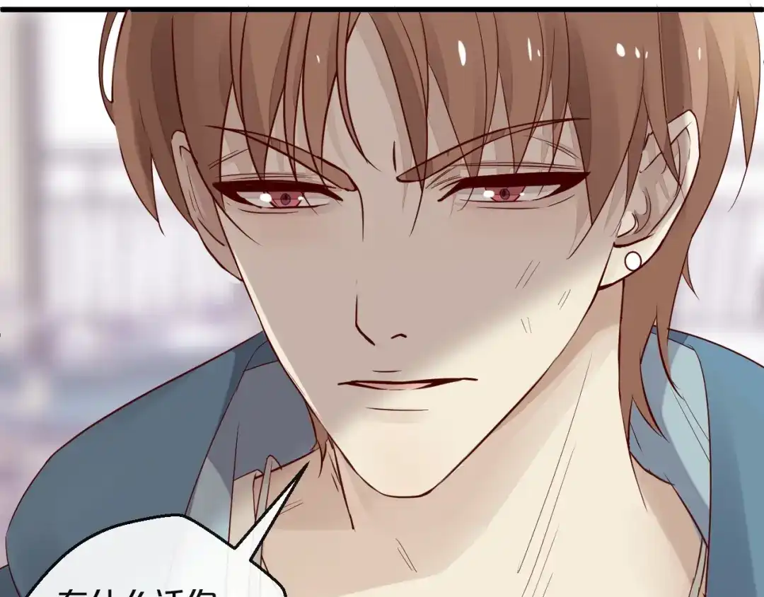 您的亿万首席请签收 第6话 被继母掌掴？ 第70页