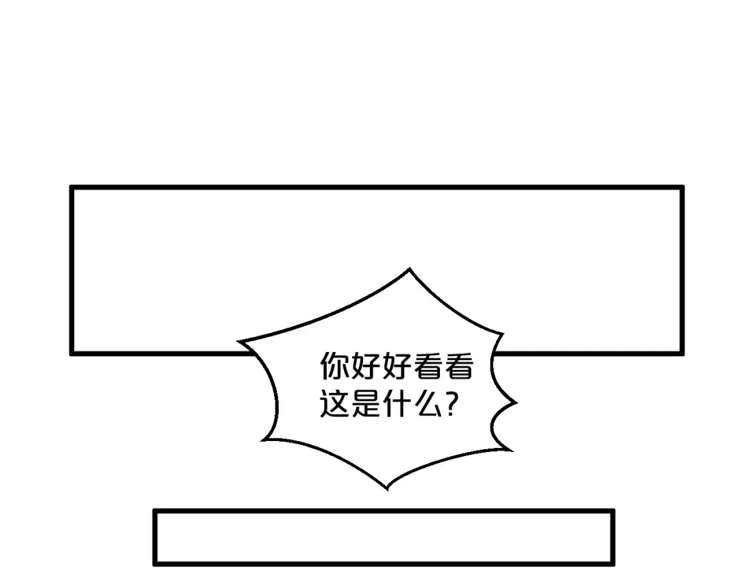 您的亿万首席请签收 第6话 被继母掌掴？ 第74页