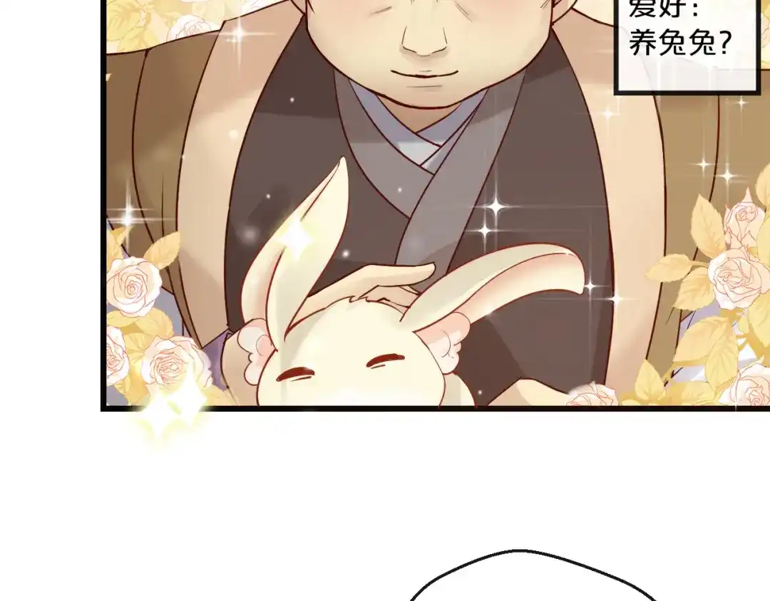 您的亿万首席请签收 第6话 被继母掌掴？ 第8页