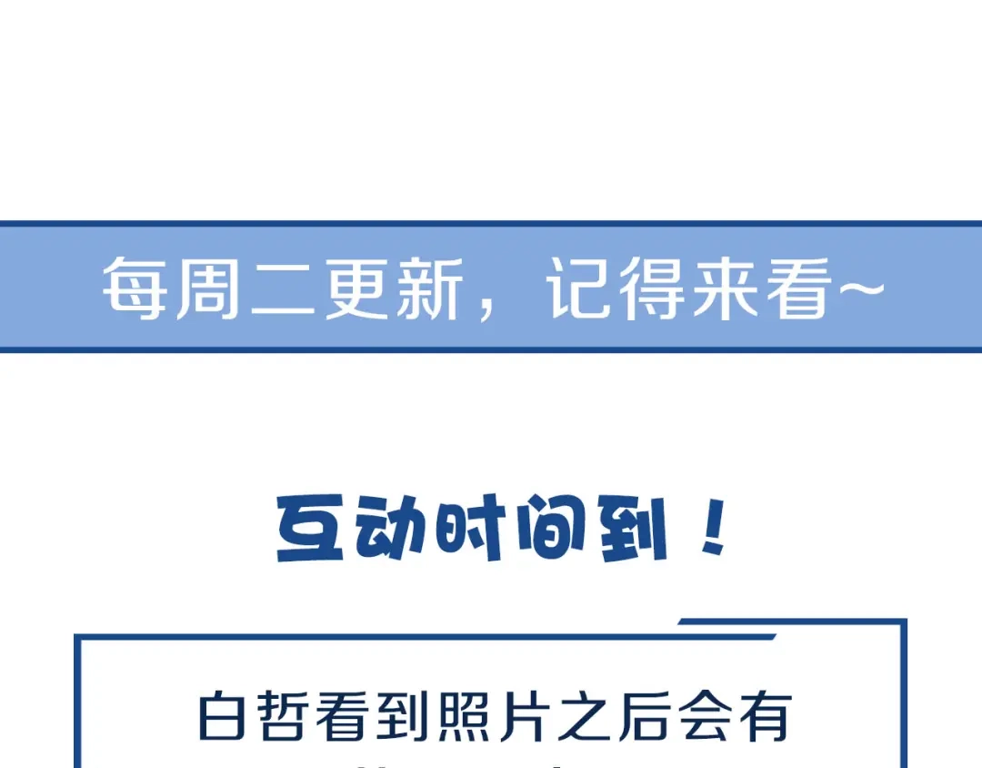 您的亿万首席请签收 第6话 被继母掌掴？ 第82页