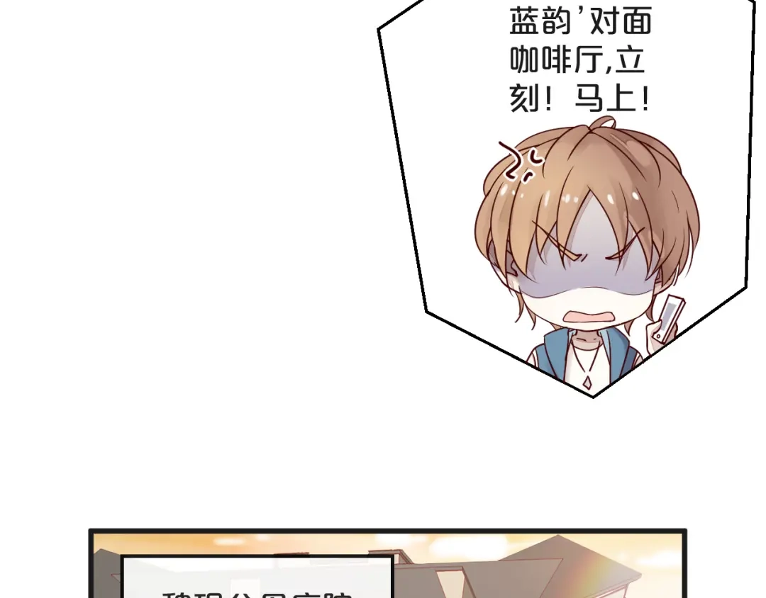 您的亿万首席请签收 第7话 我会对你负责的~ 第10页