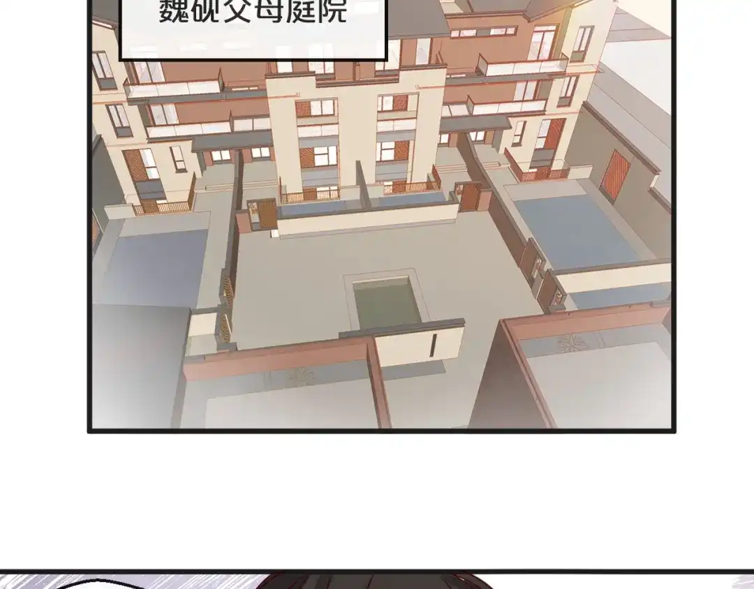 您的亿万首席请签收 第7话 我会对你负责的~ 第11页