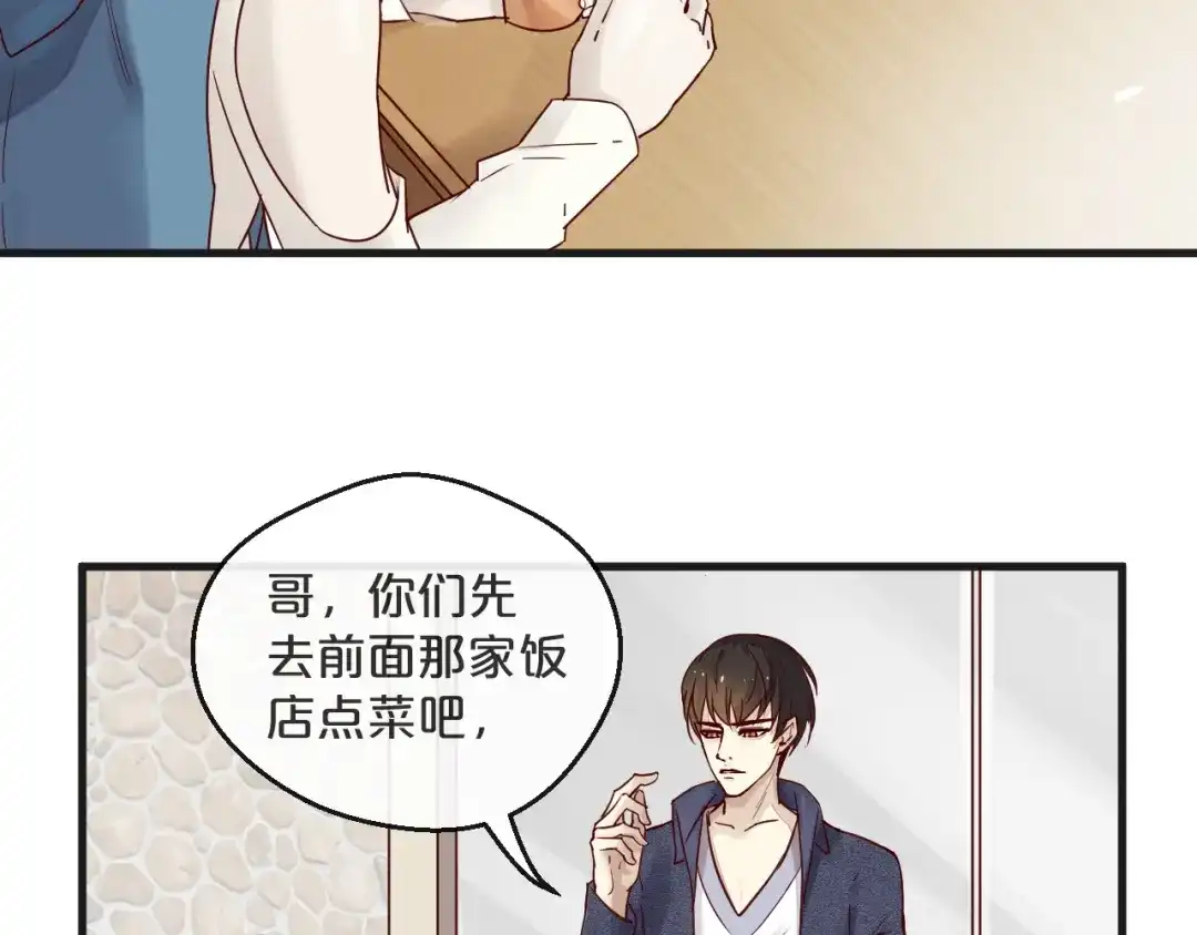 您的亿万首席请签收 第7话 我会对你负责的~ 第19页