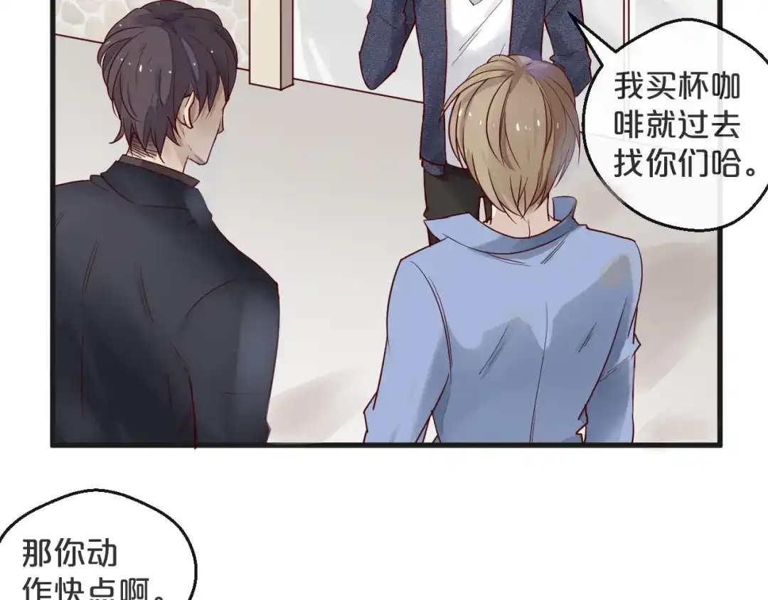 您的亿万首席请签收 第7话 我会对你负责的~ 第20页
